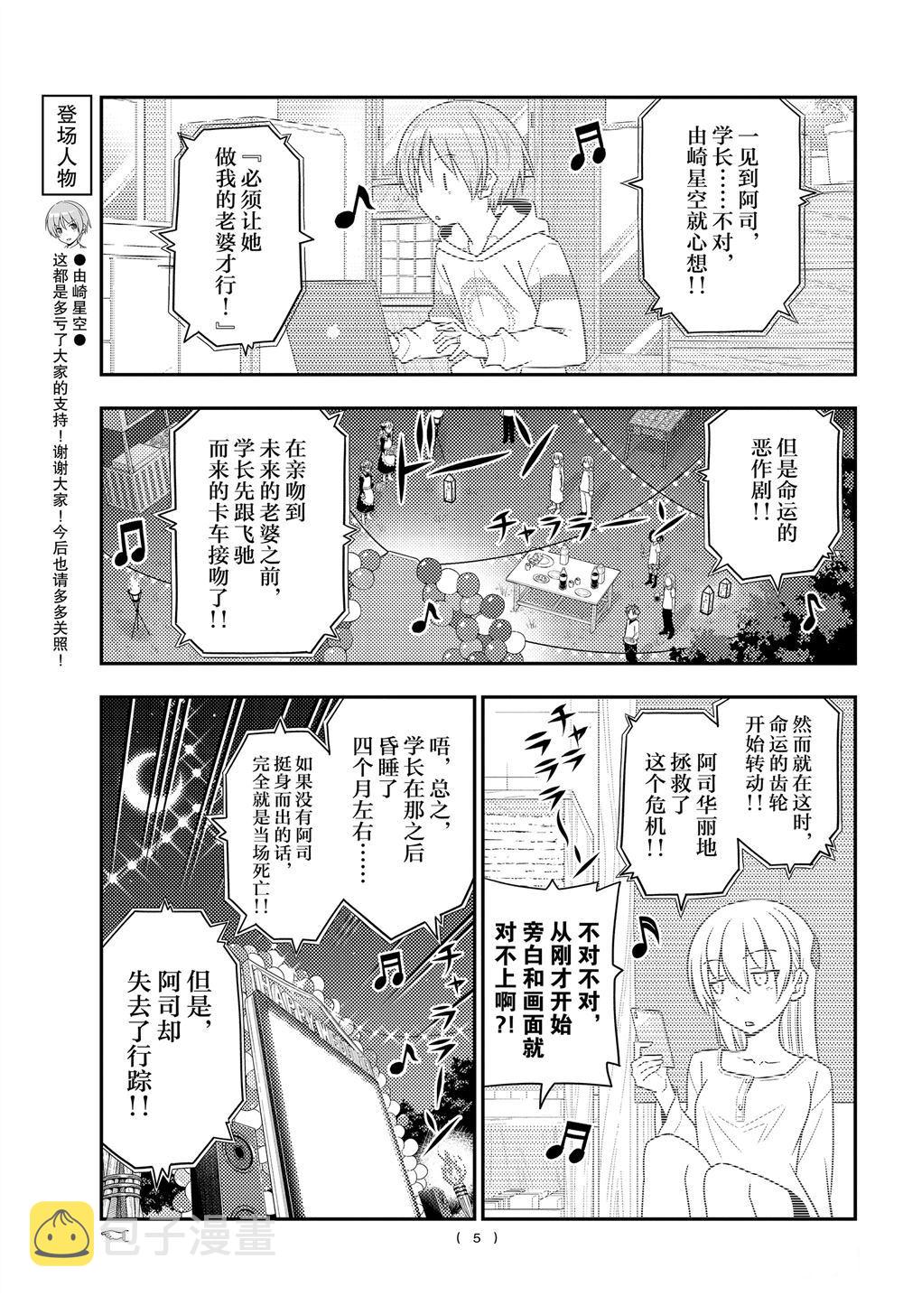 第100话3