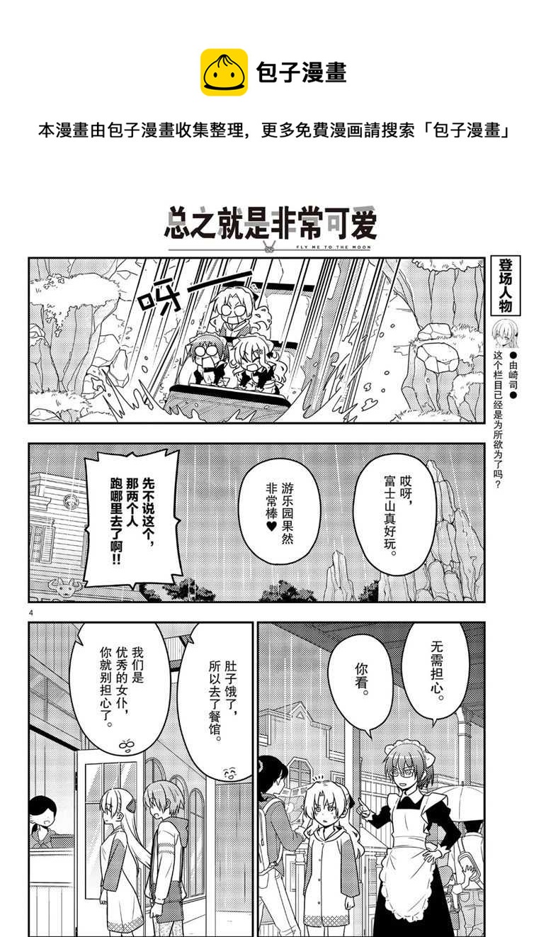 第58话3