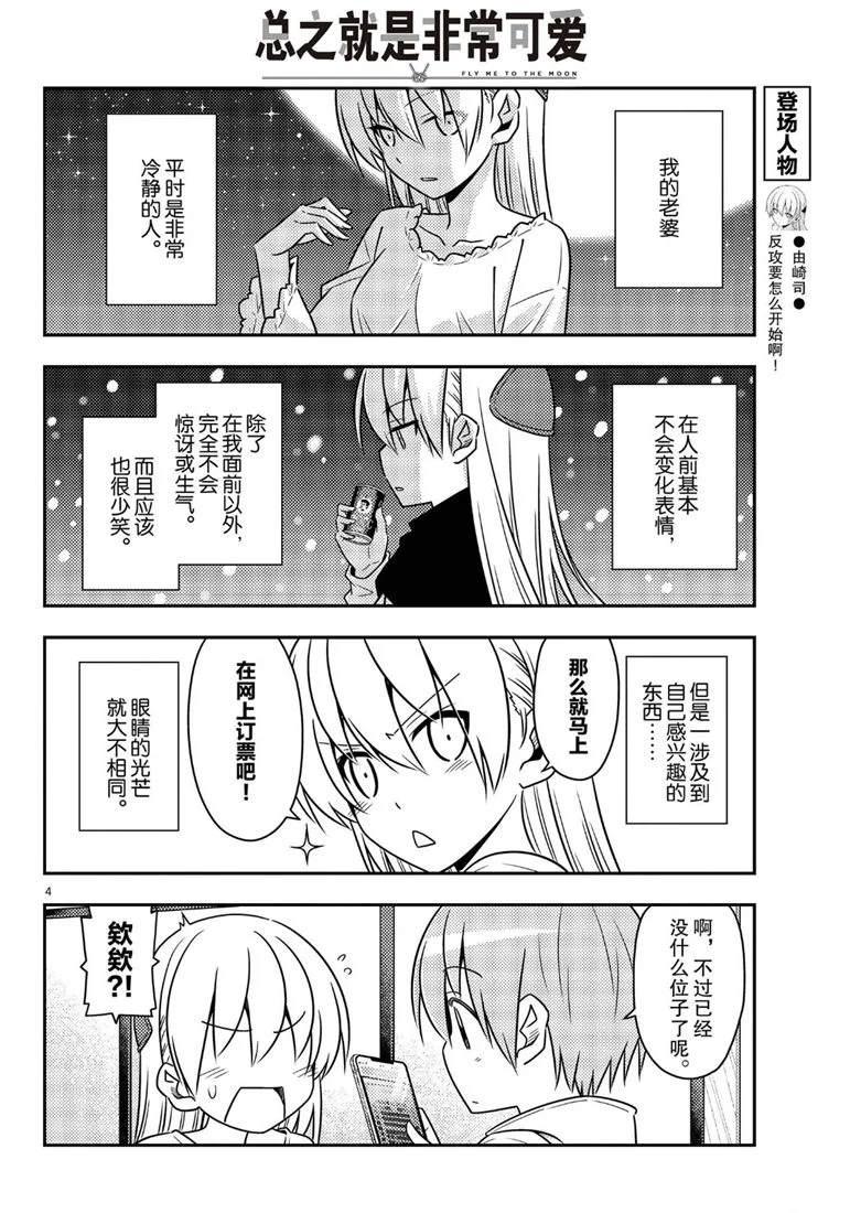 第63话3