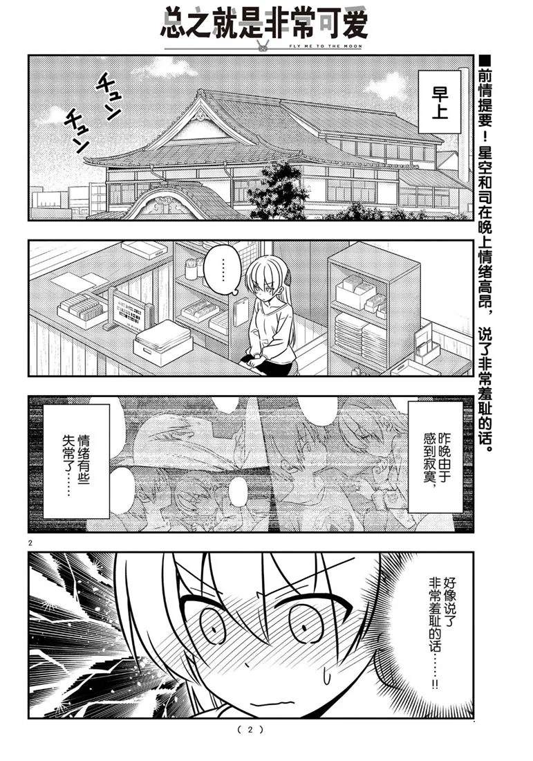 第61话1