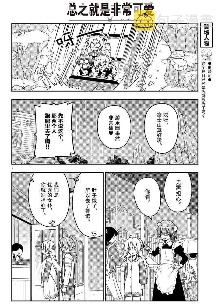 第58话3