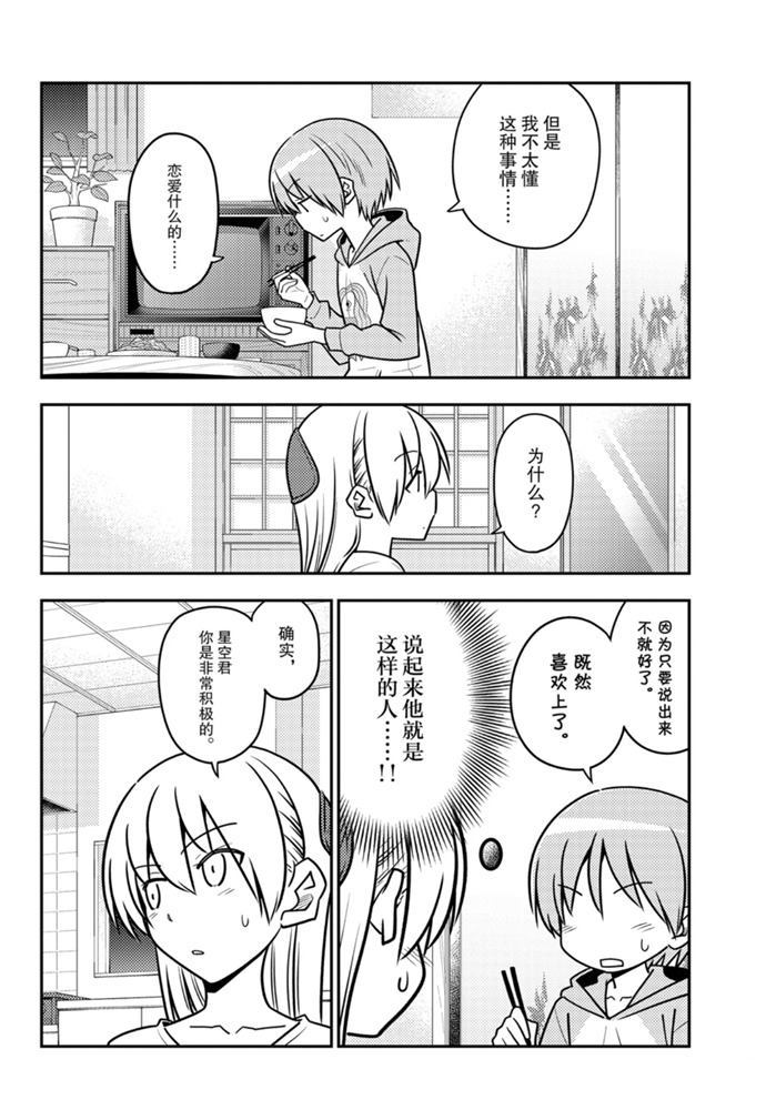 第116话2