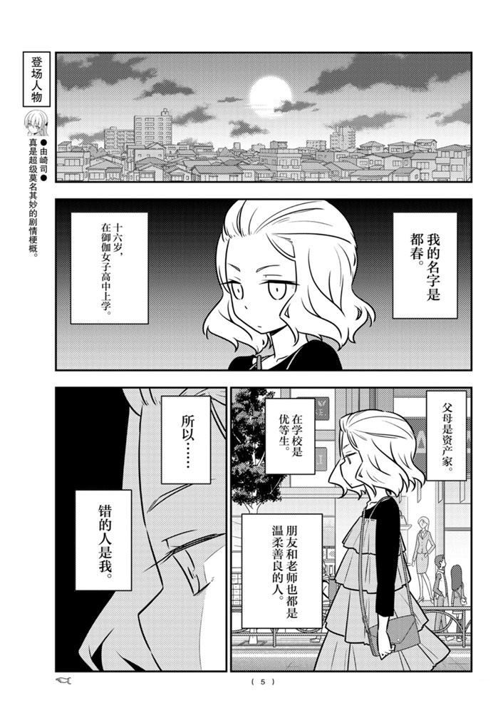 第111话3