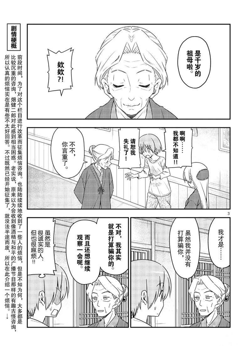 第71话2