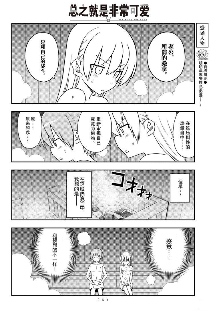 第86话4