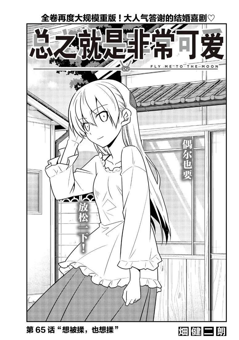 第65话0