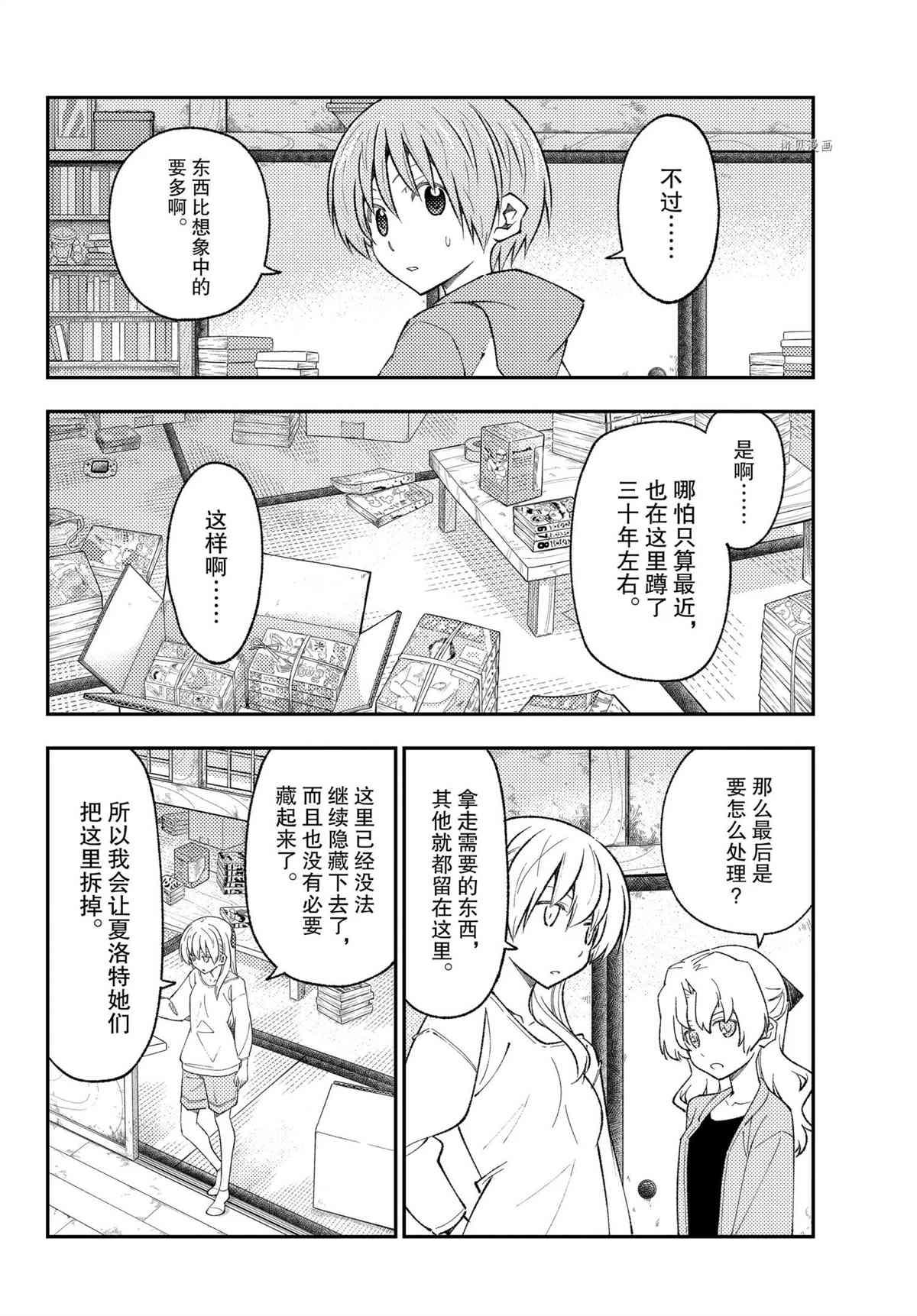 第177话3
