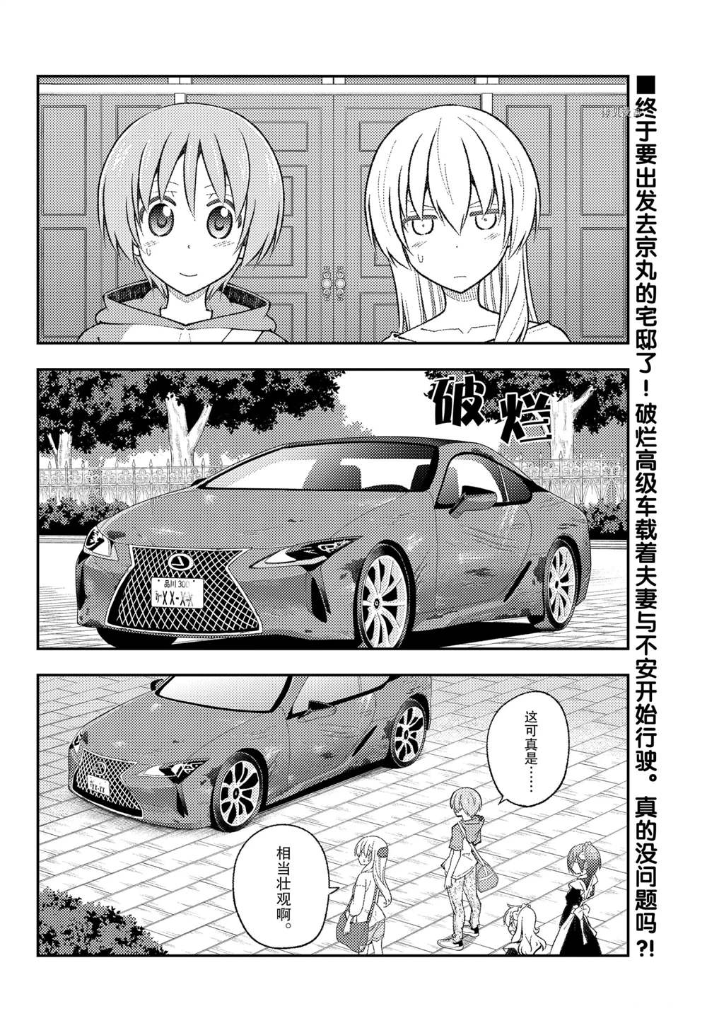 第173话1