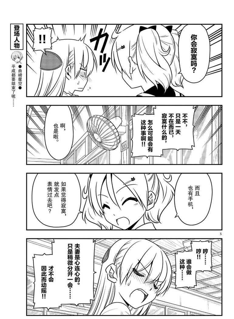 第59话4