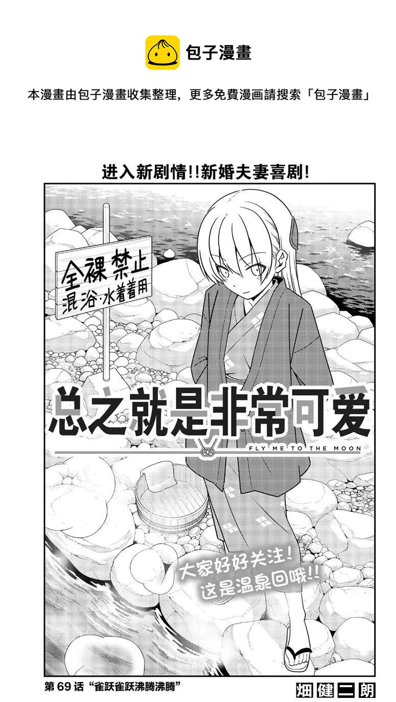 第69话0