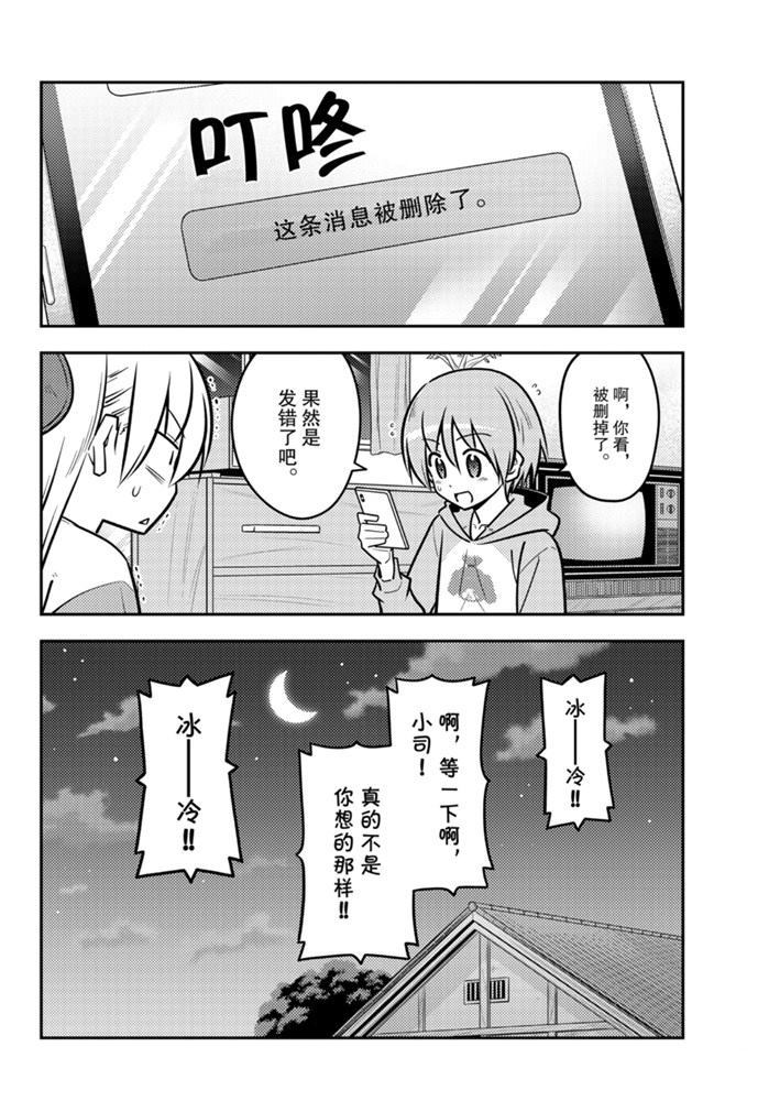 第115话2