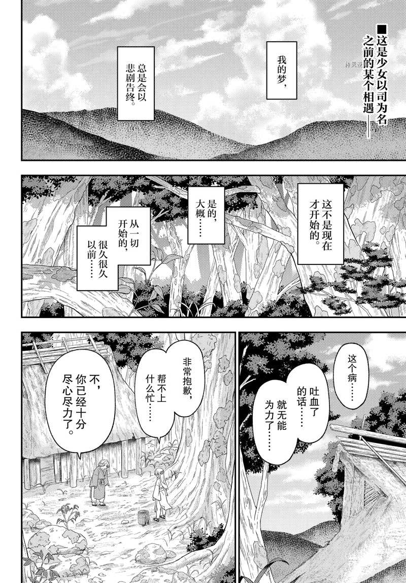 第199话1