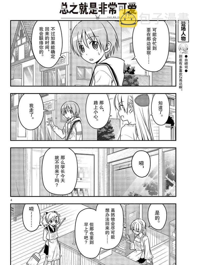 第59话3
