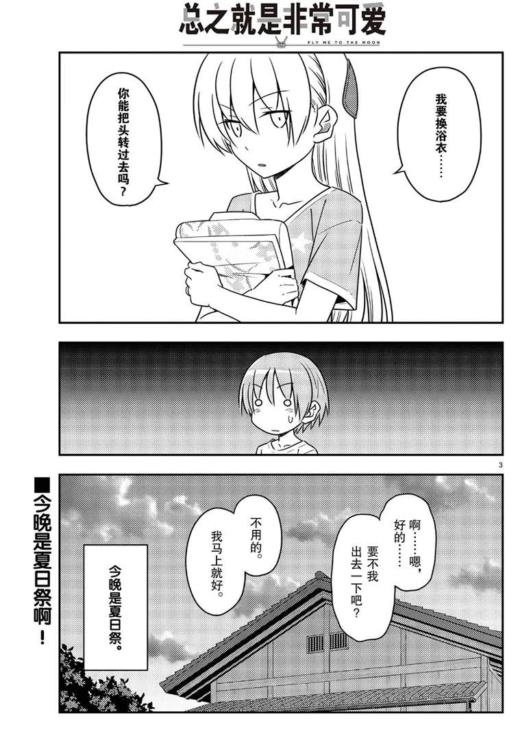 第80话2