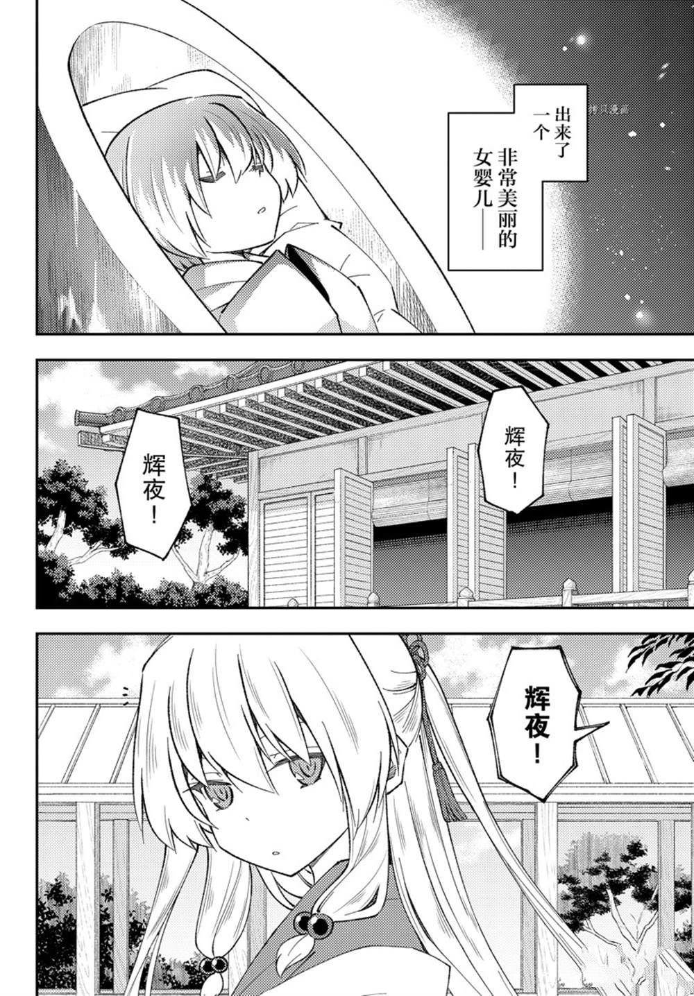 第197话3