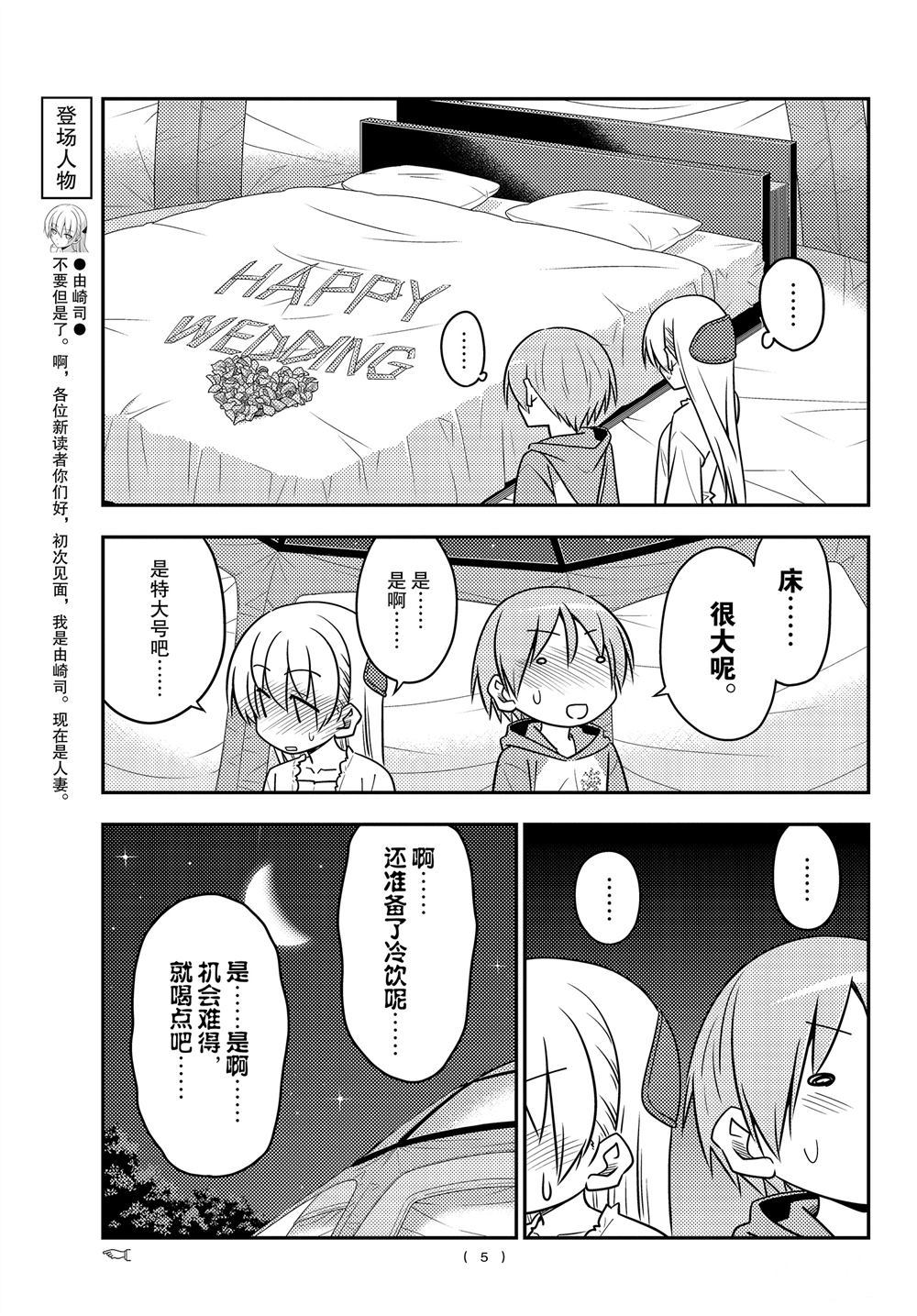 第103话3