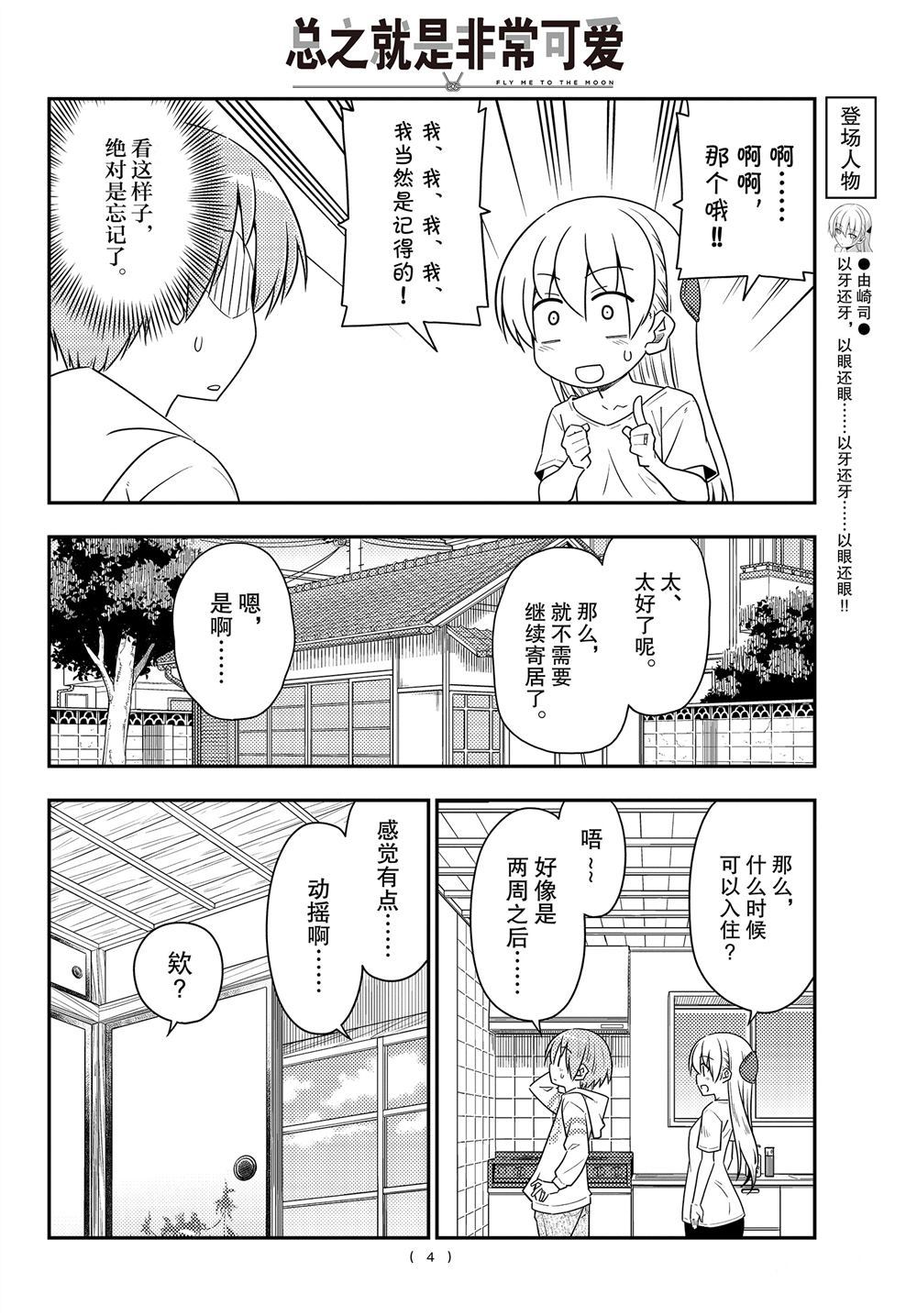 第105话2