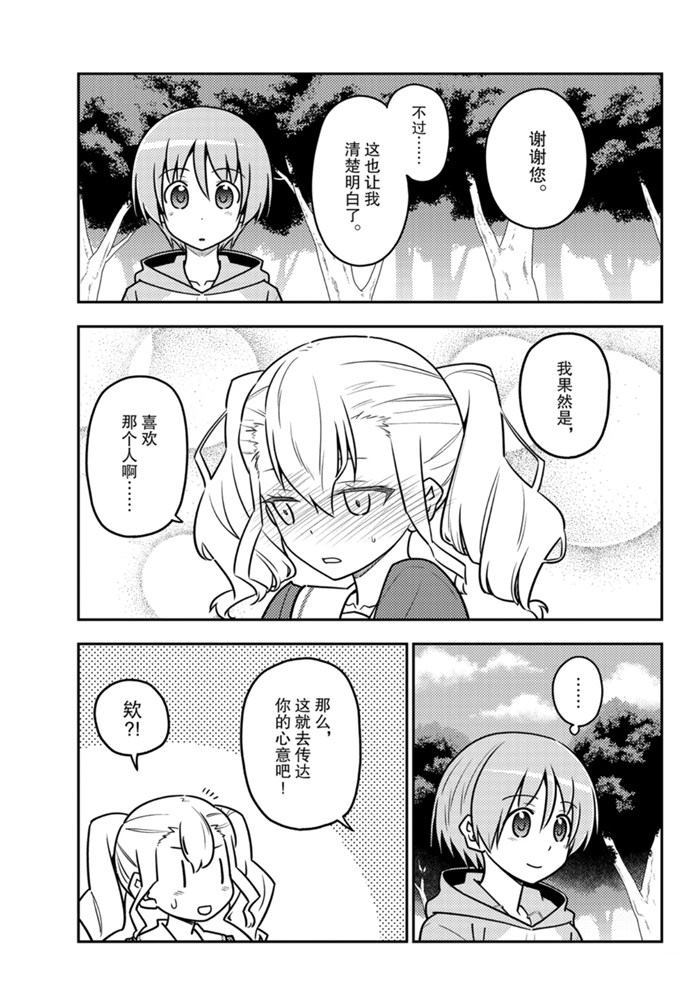 第117话4