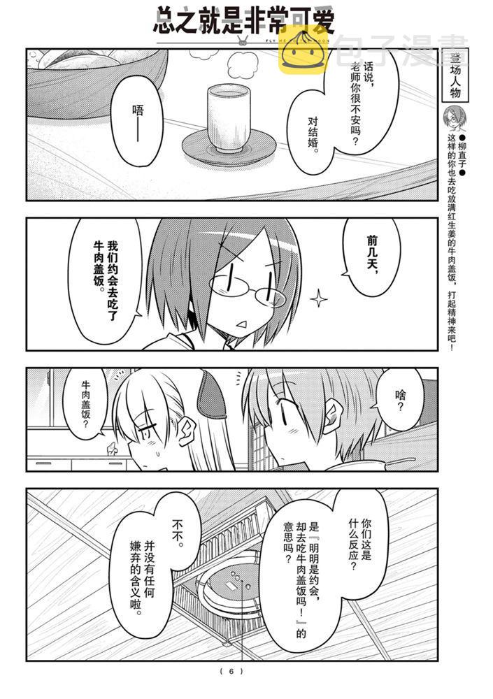 第91话4