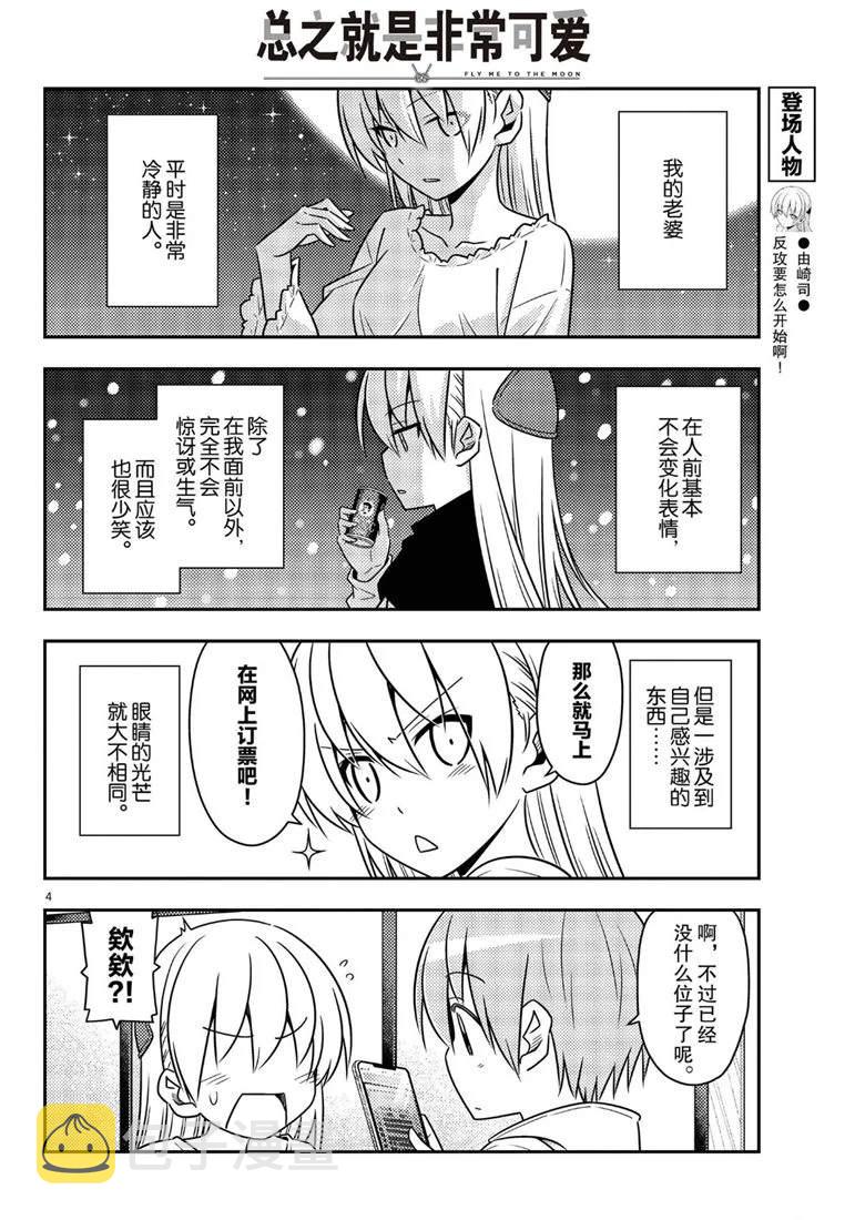 第63话3