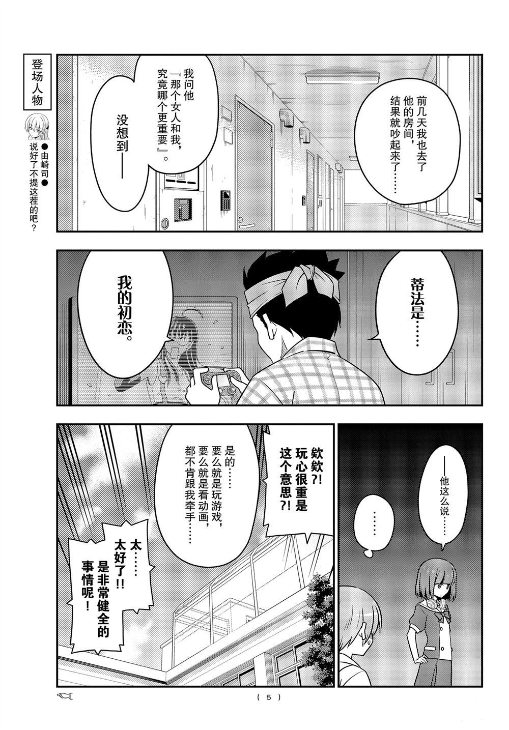 第109话3