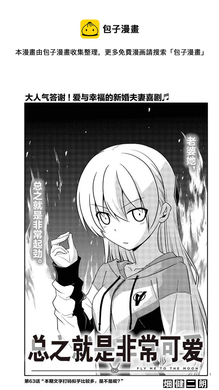 第63话0