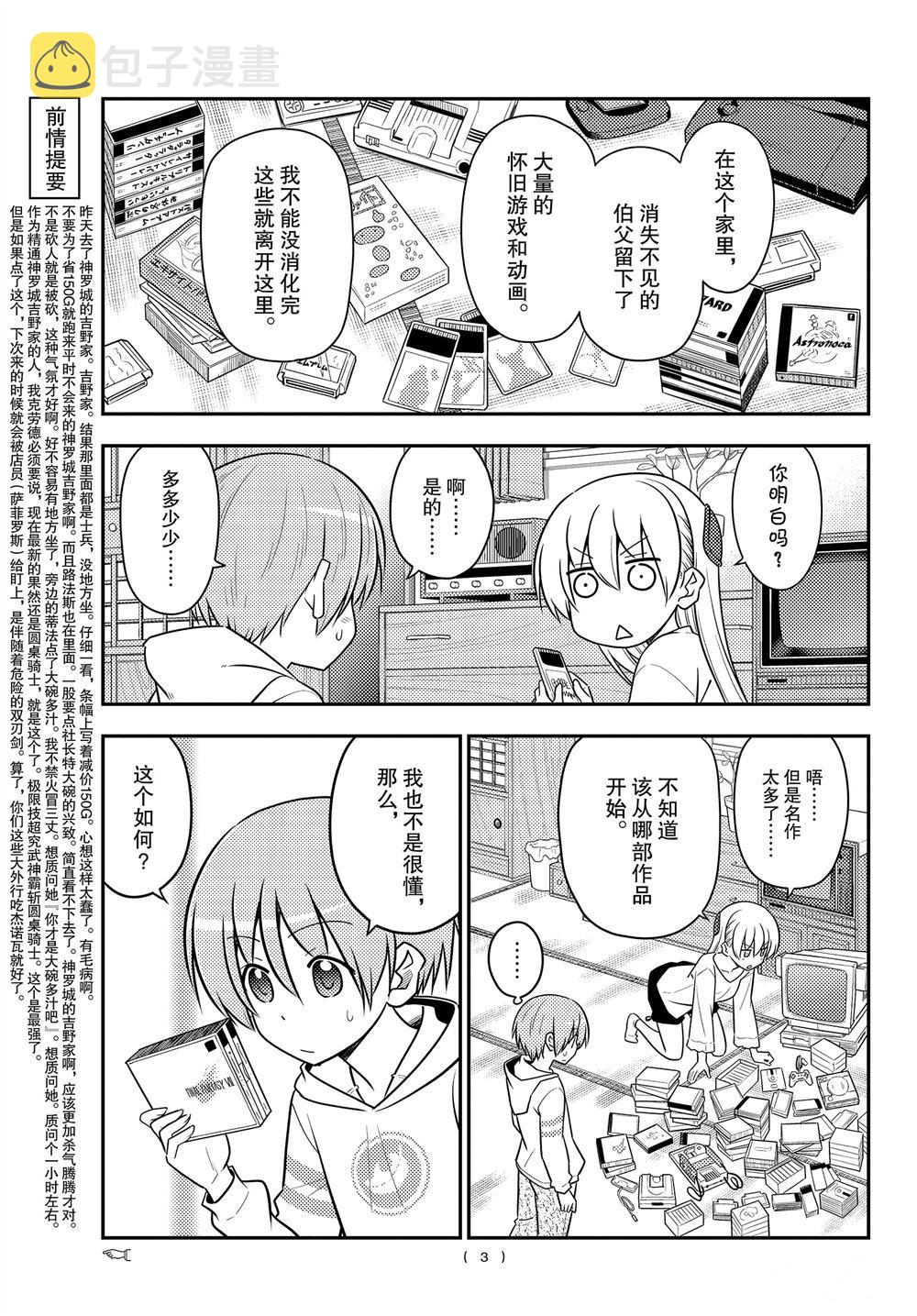 第106话1