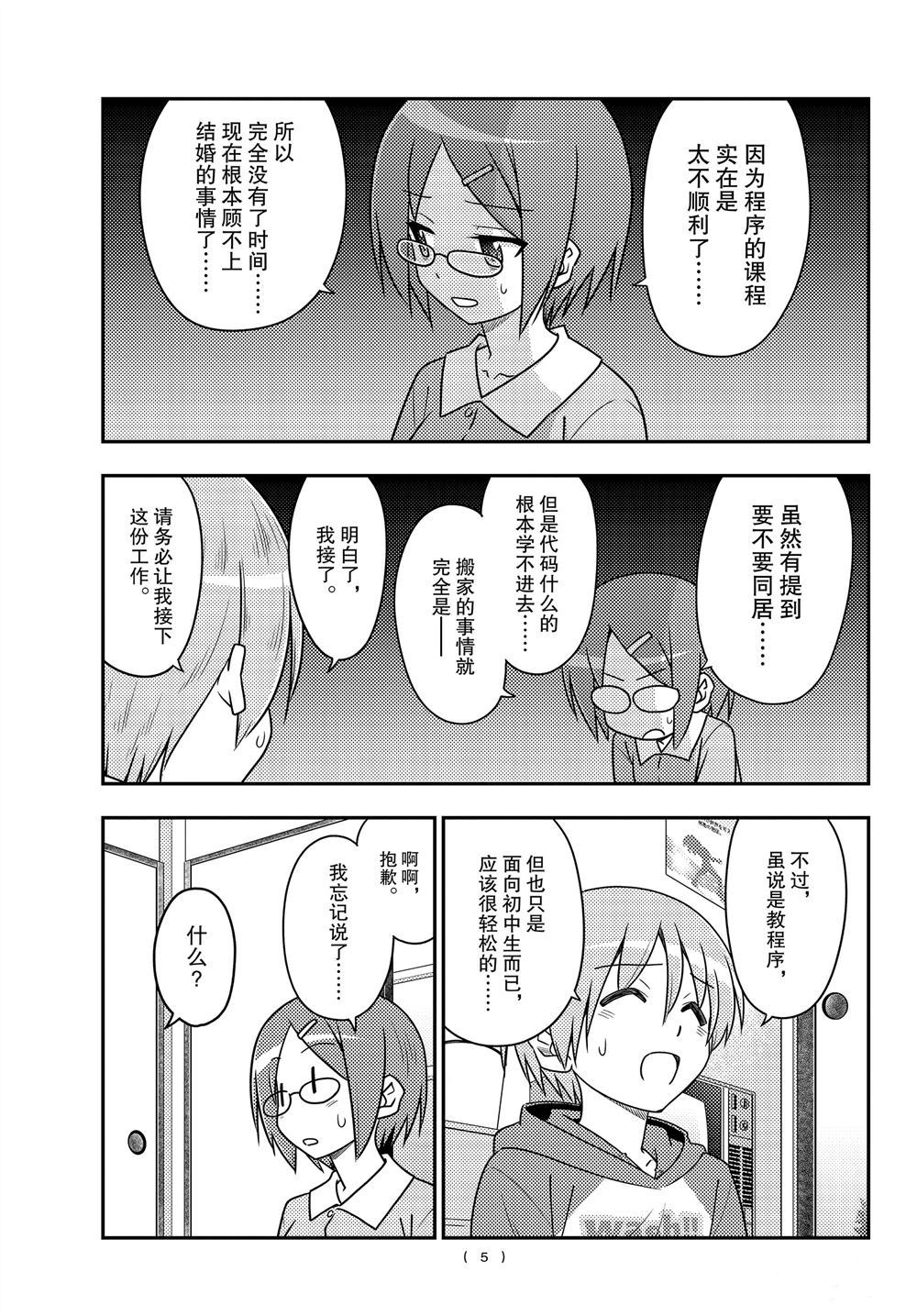 第108话3