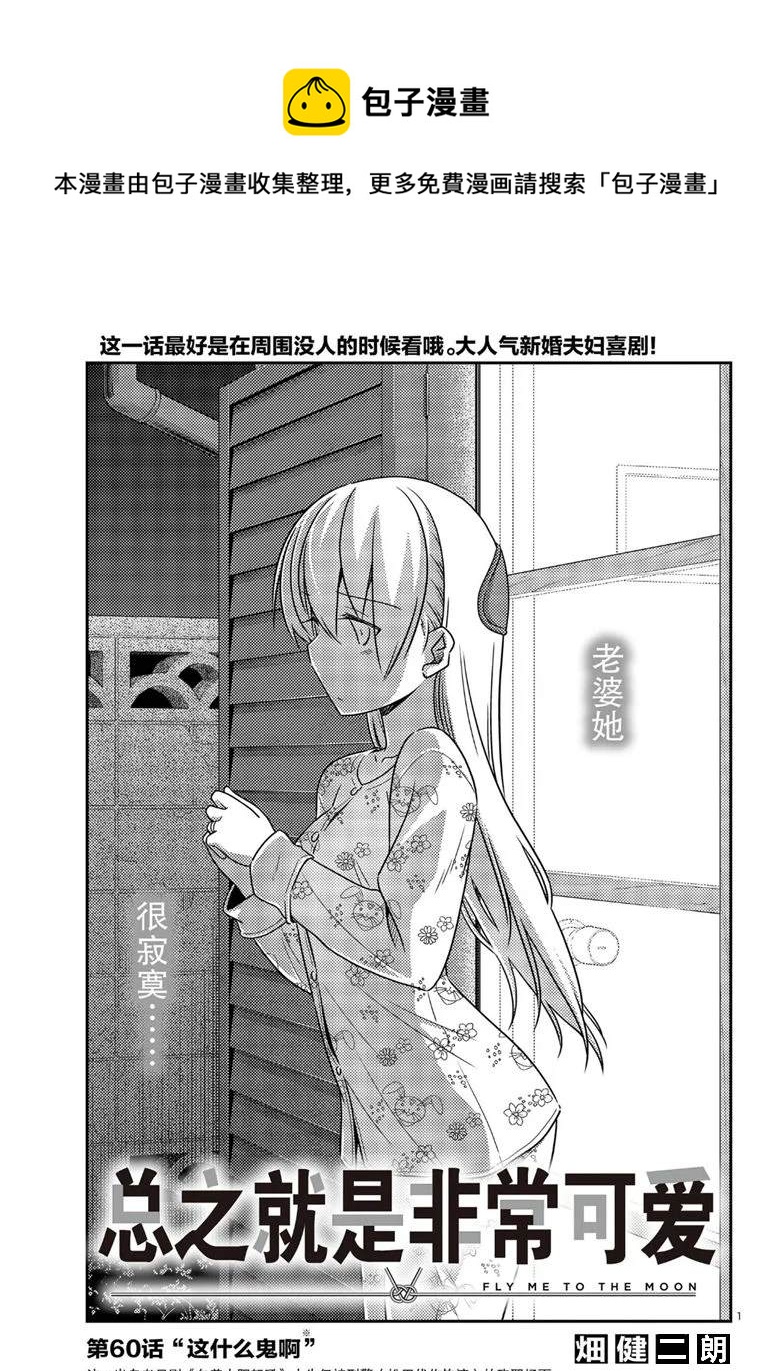 第60话0