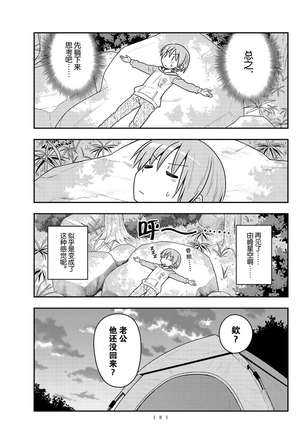 第99话4