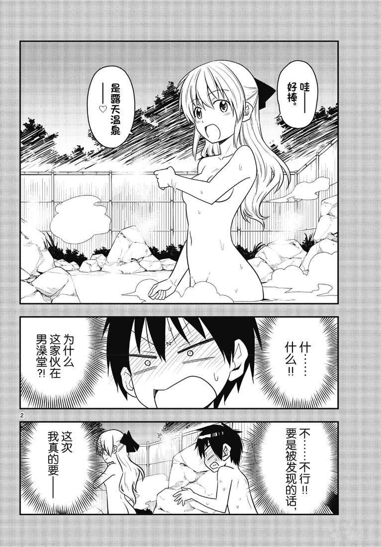 第72话1