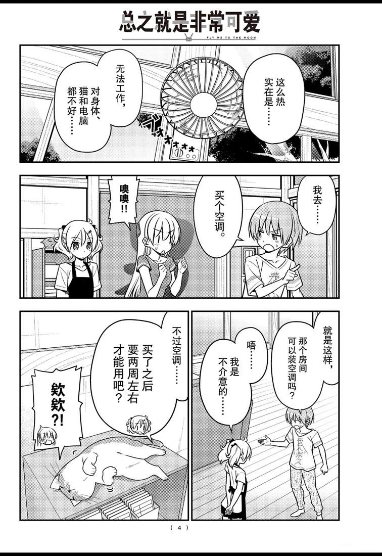 第77话3
