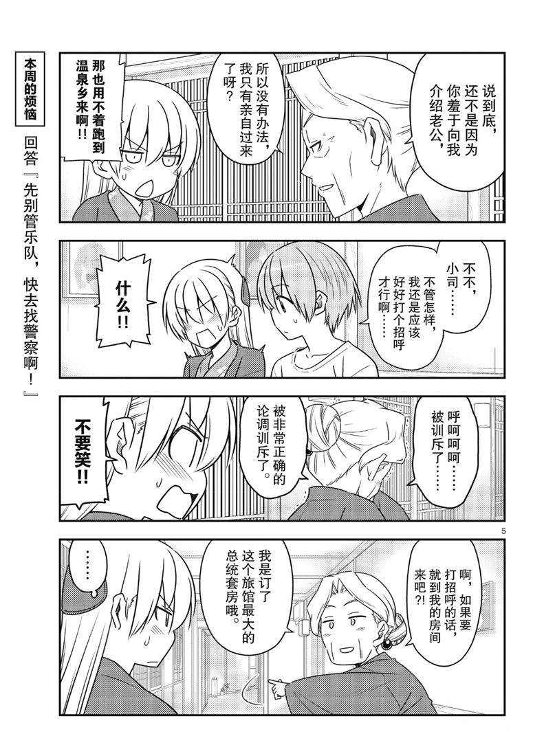 第71话4