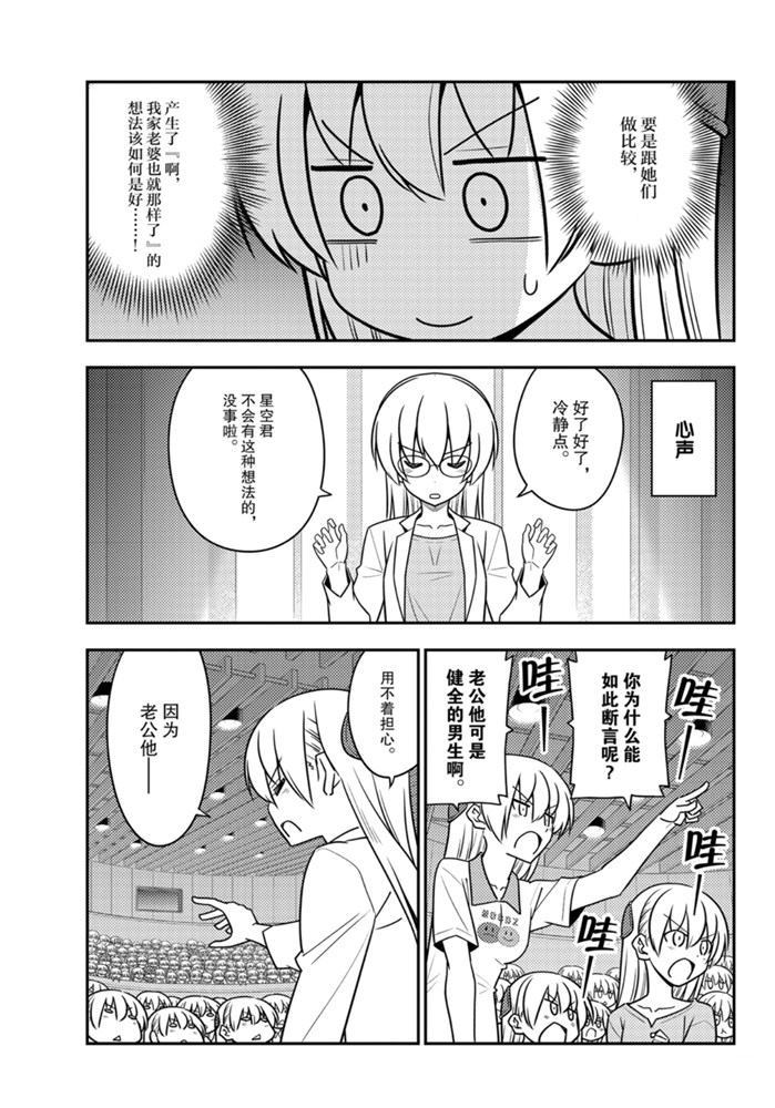 第118话3