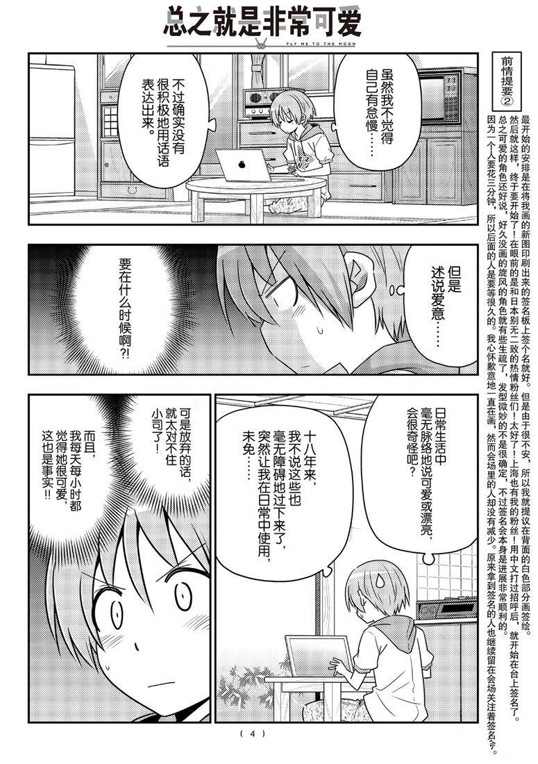第83话2