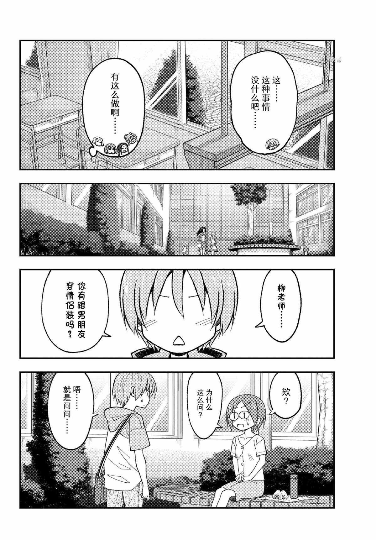 第168话3