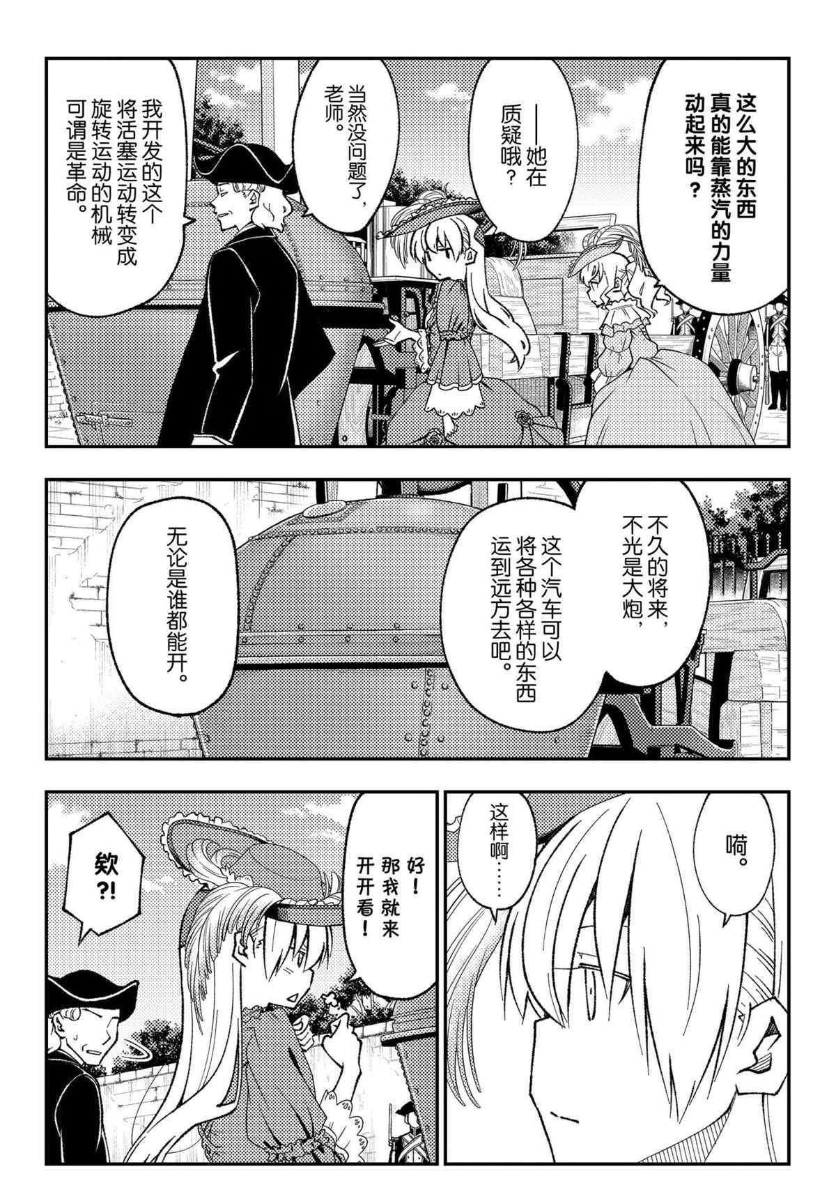 第161话2