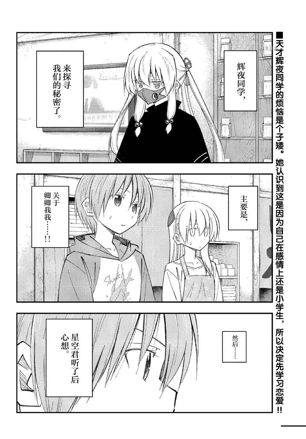 第195话1