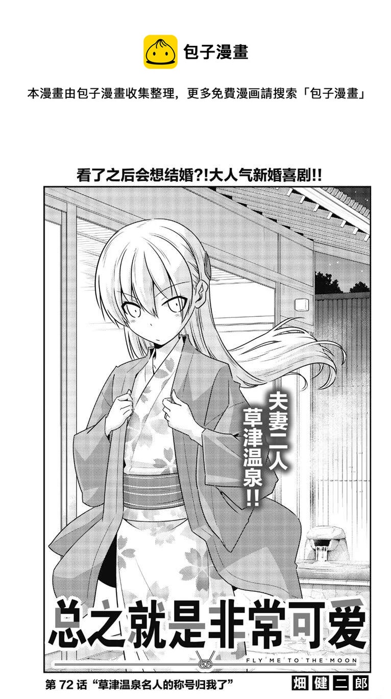第72话0