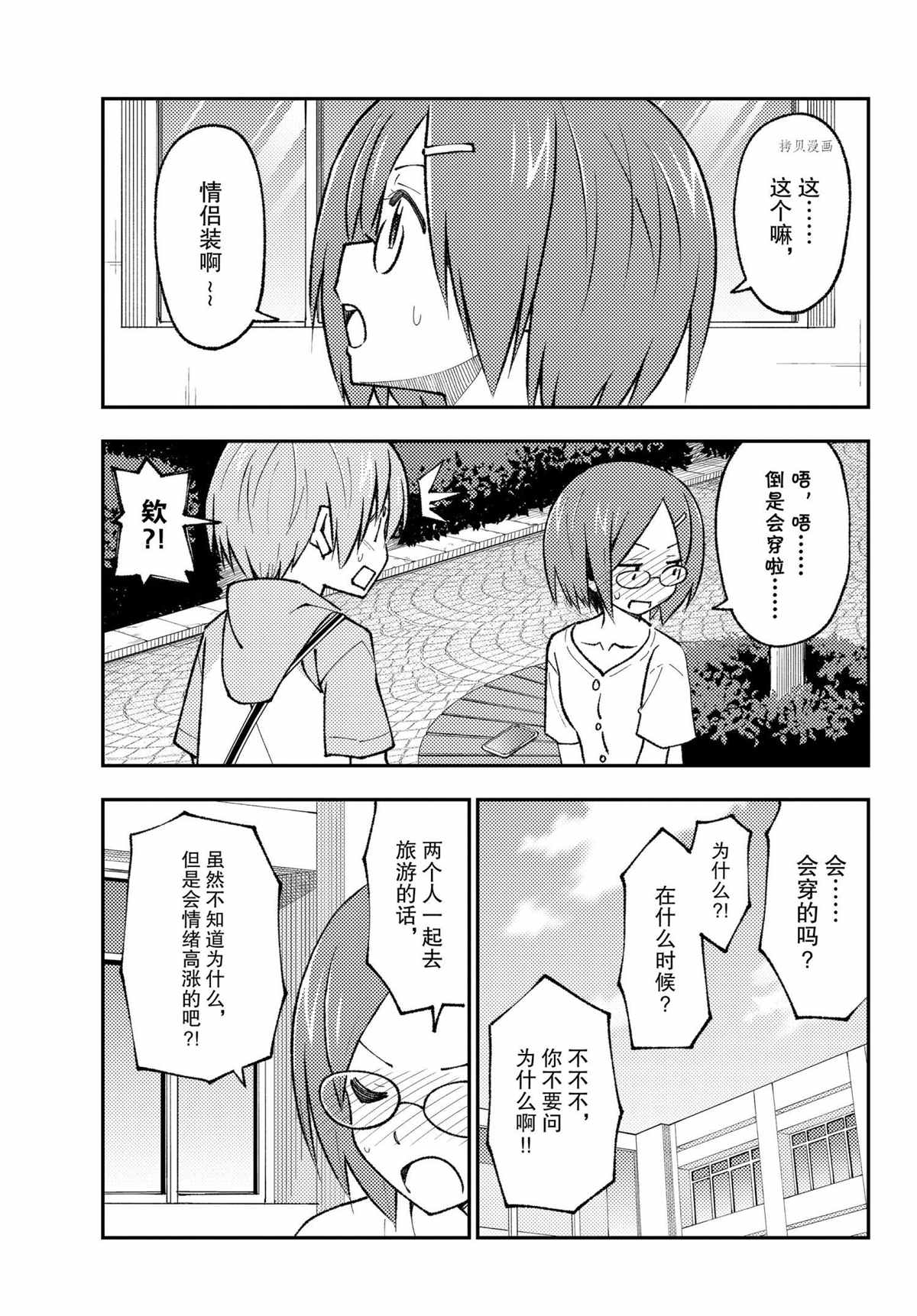 第168话4