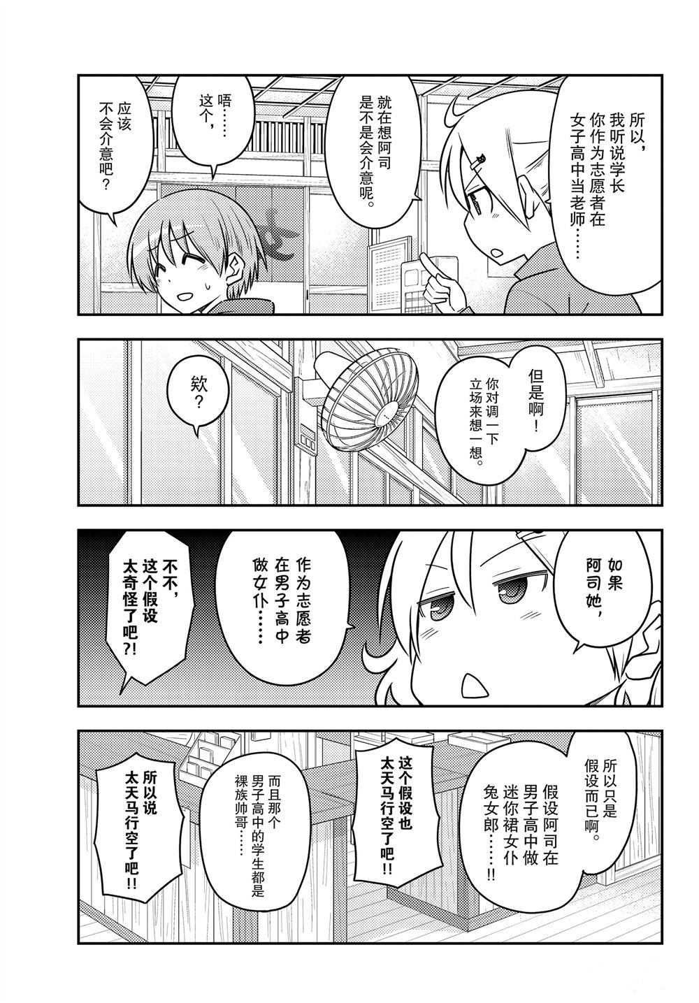 第110话1