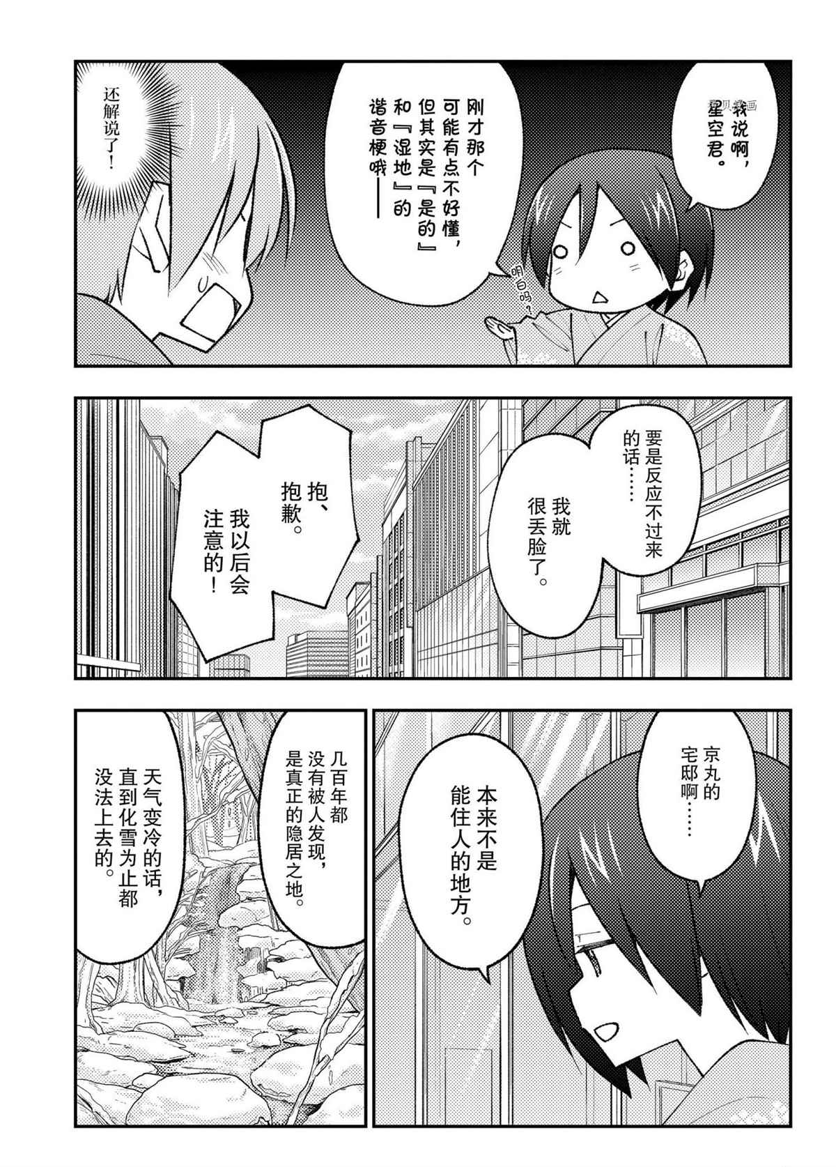 第171话2