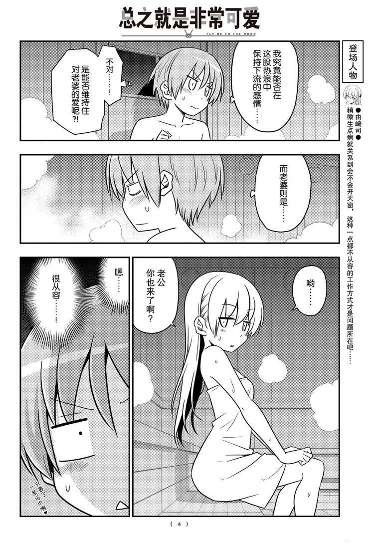 第86话2