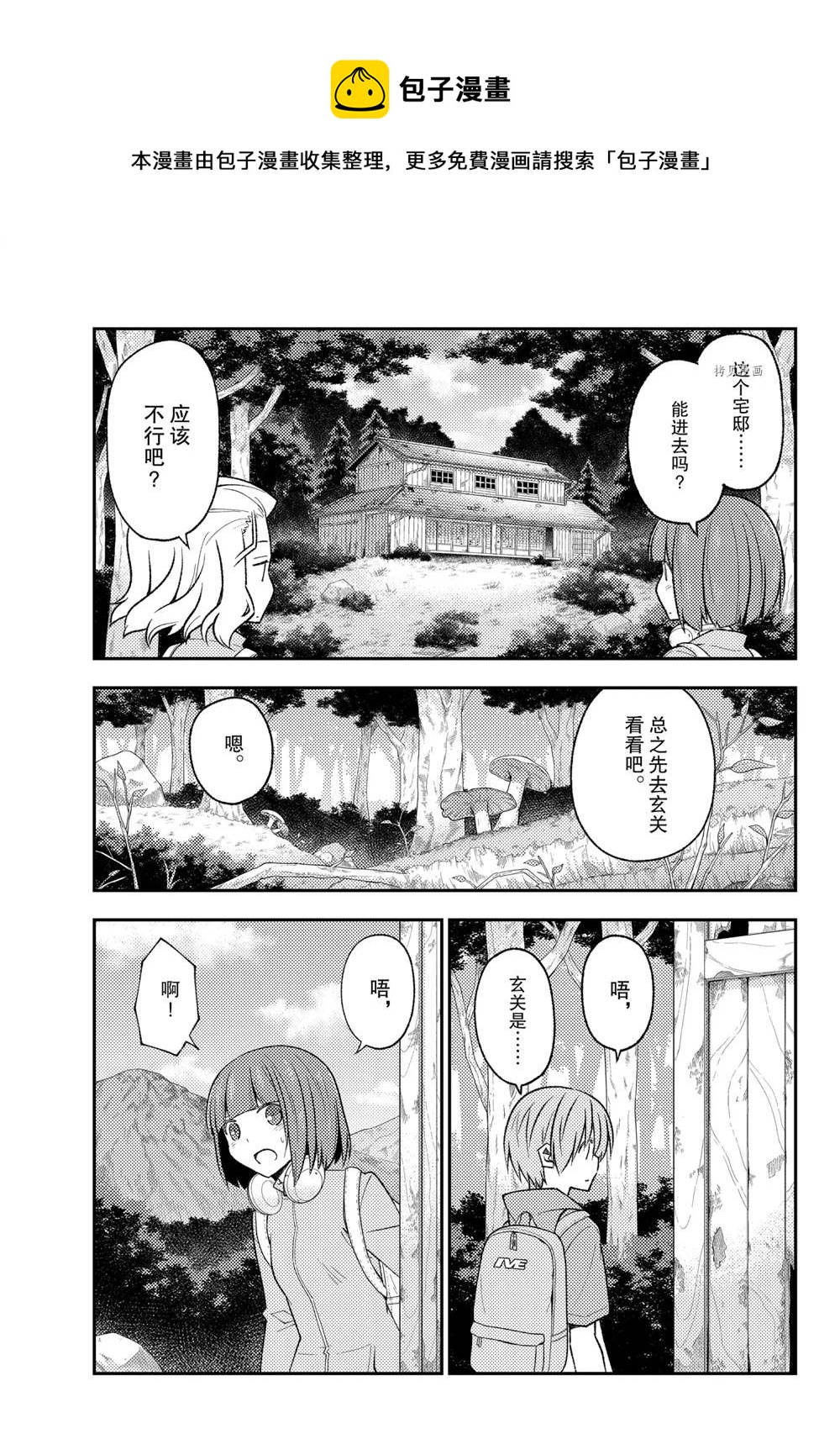 第174话4