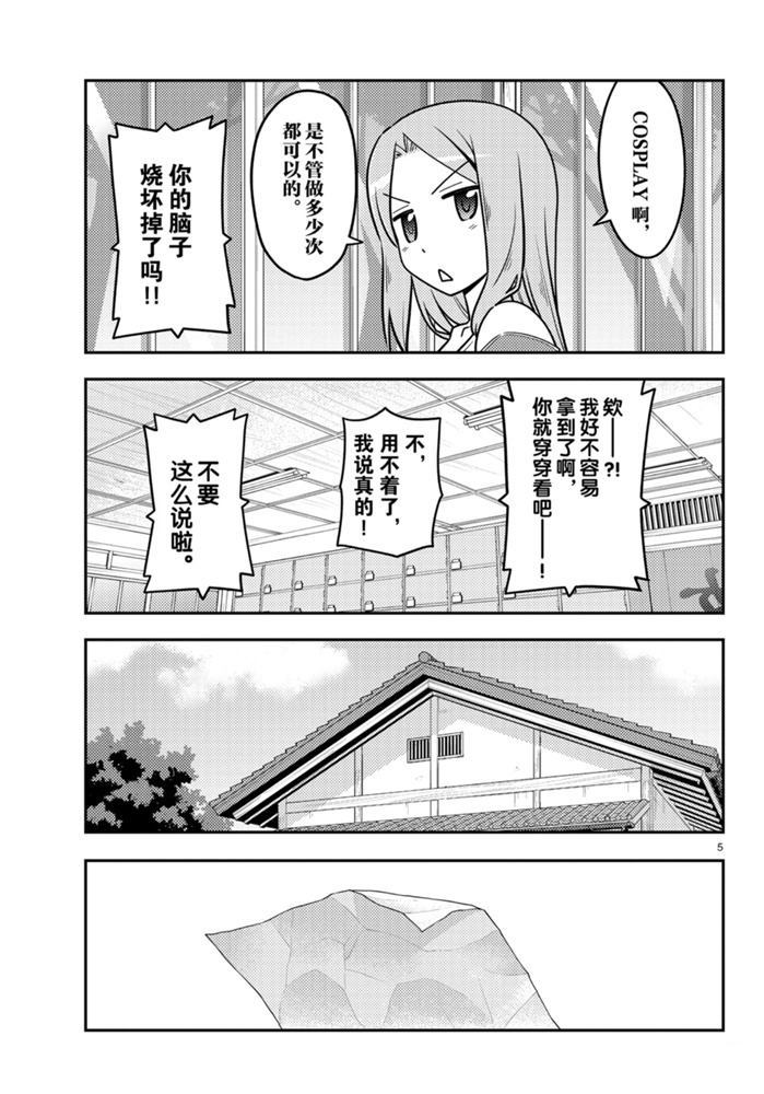第114话3