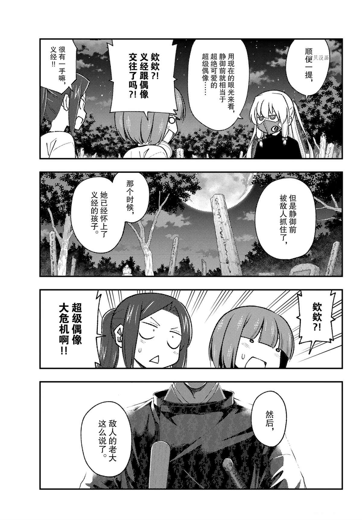 第181话4