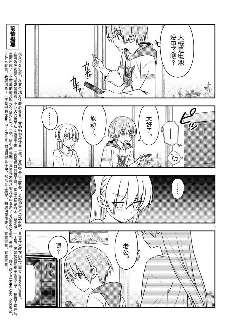 第87话1
