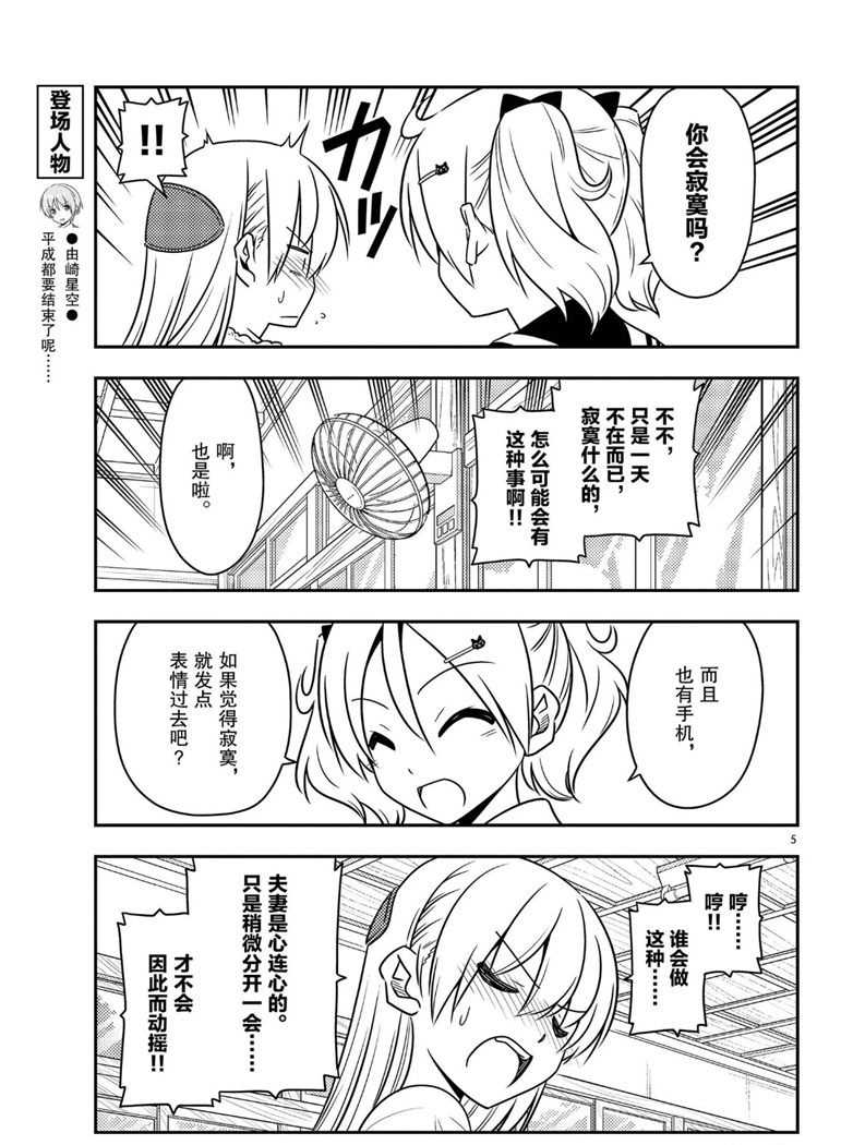 第59话4