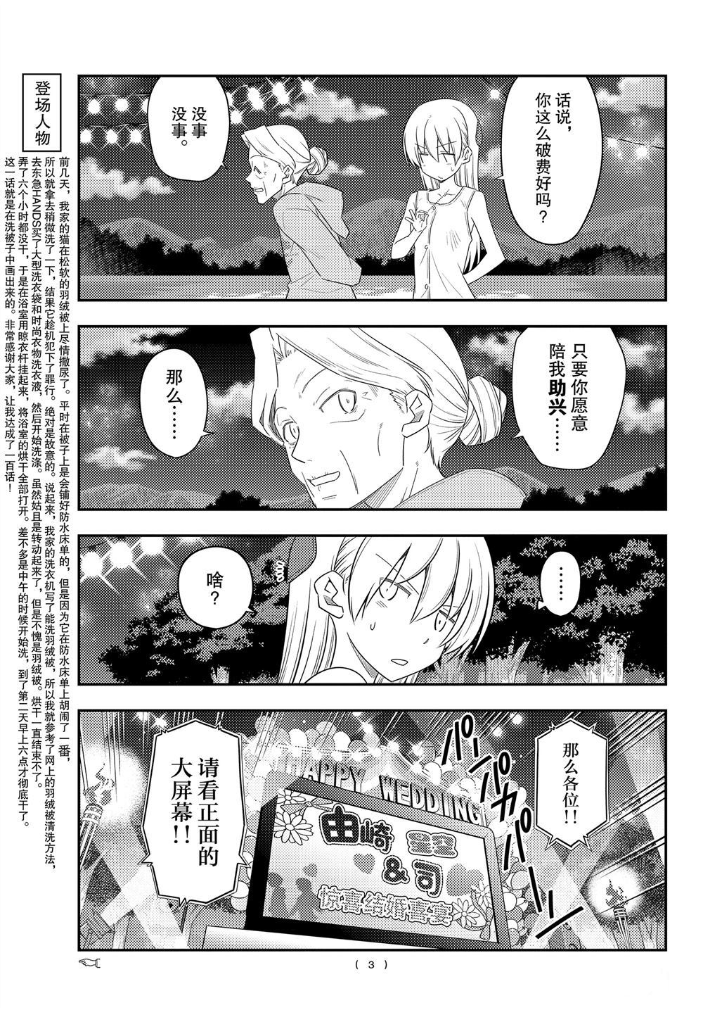 第100话1