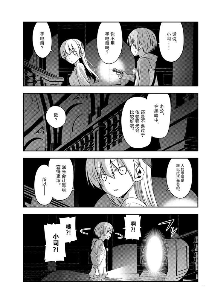 第126话3